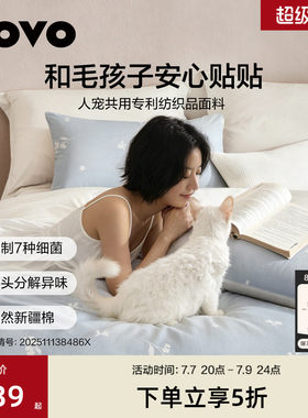 活LOVO全棉四件套人宠友好抗菌