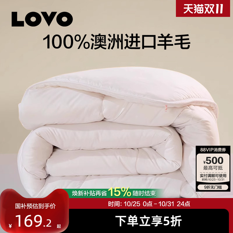 罗莱生活LOVO乐蜗抗菌防螨羊毛被