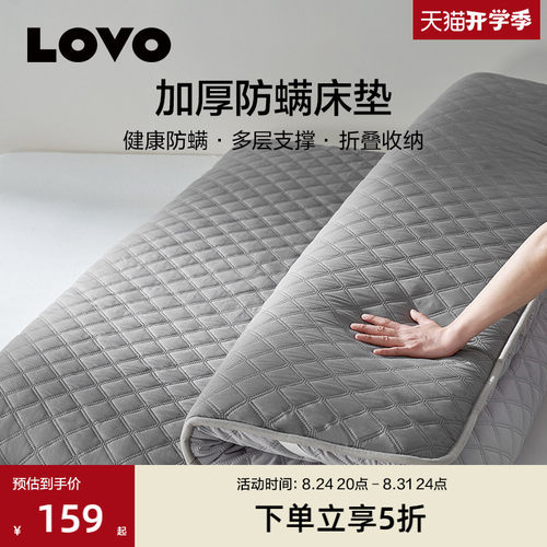 罗莱生活LOVO抗菌防螨床垫