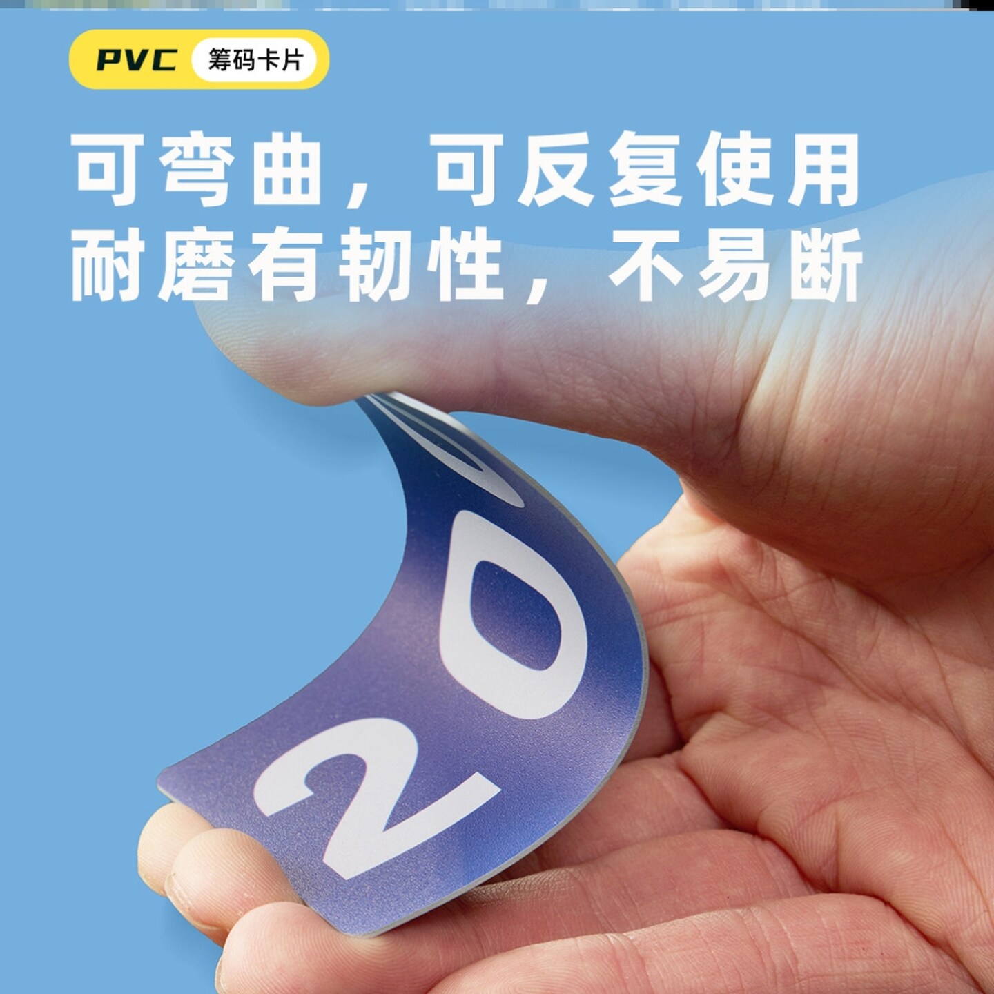 麻将牌币打牌用计分代币牌子加厚筹码卡码计数棋牌卡室专用卡磨砂