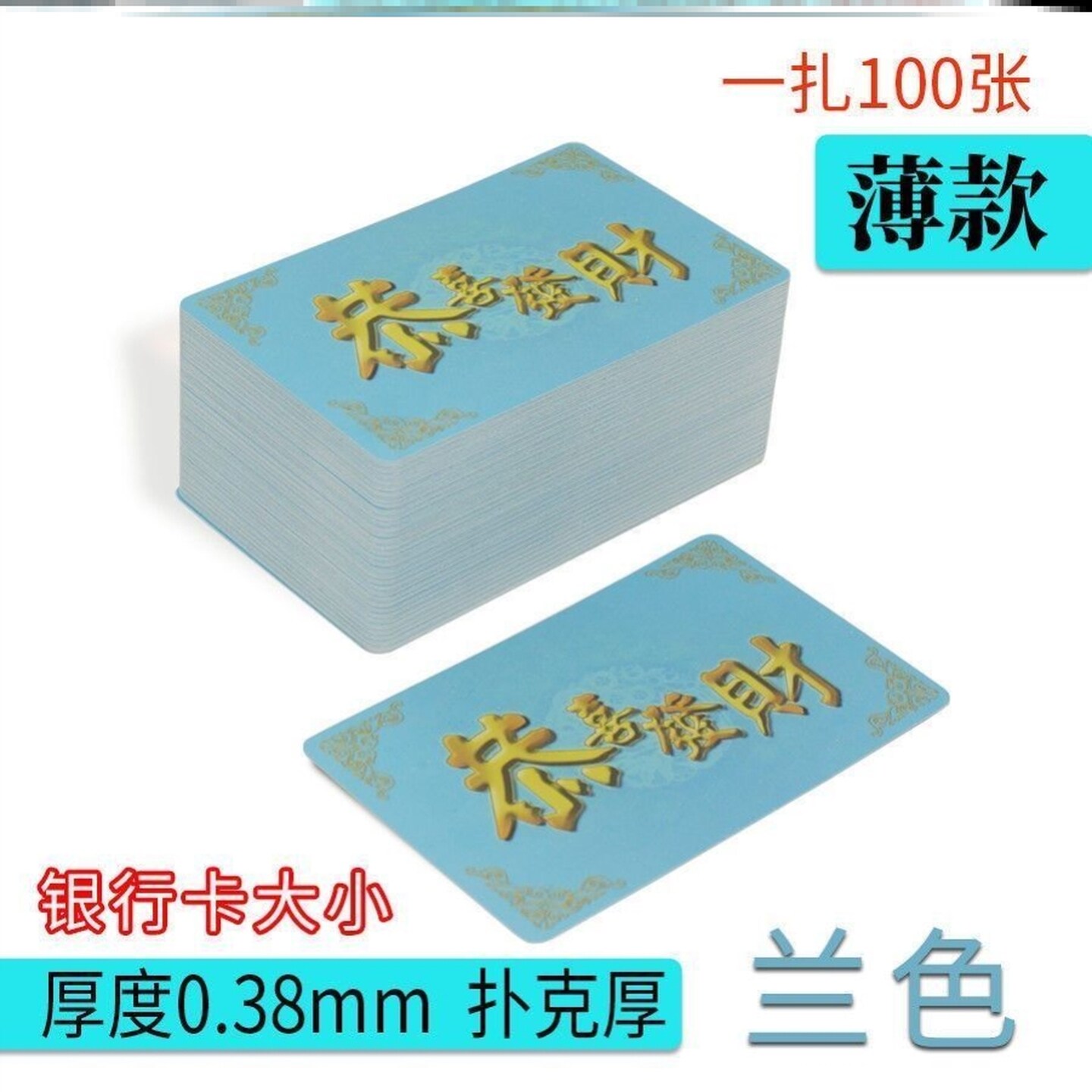 麻将码片非子耐折机无数字打用的馆卡筹码牌筹牌代用俱乐部打牌卡