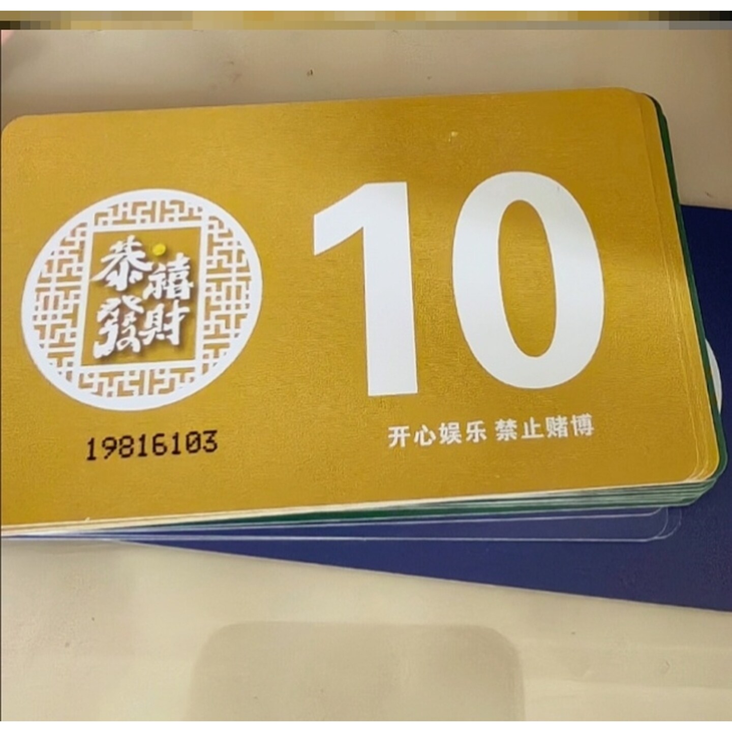 麻将码打用的俱乐部机加厚兑换卡馆筹码牌代币卡卡片片家用塑料卡