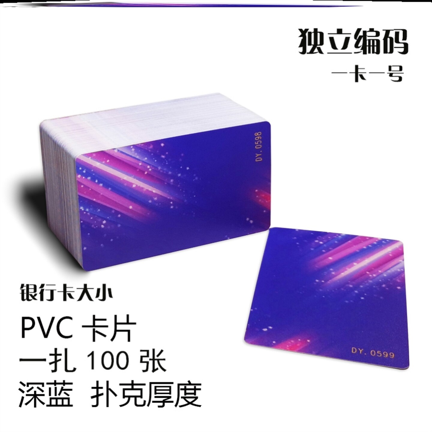 麻将馆筹码片片防水卡牌无面值打用的卡非子硬牌卡片耐磨机牌家用