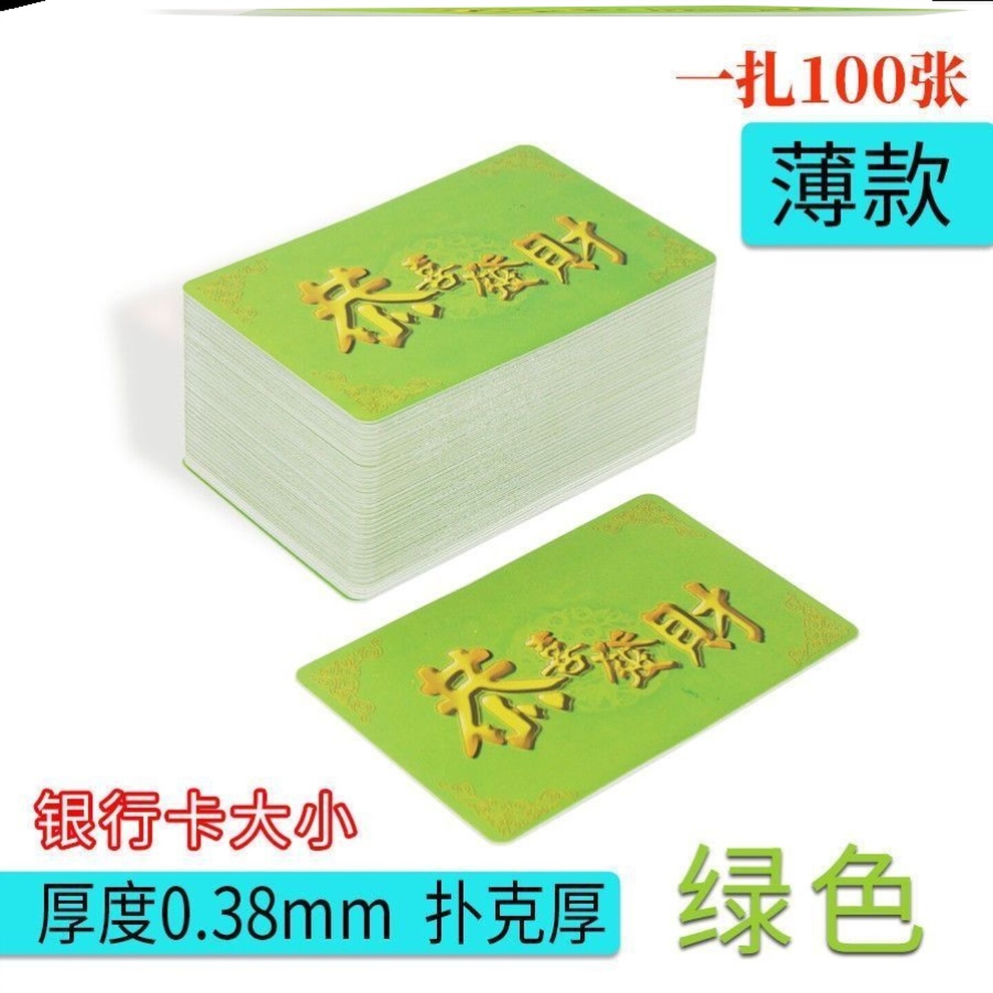 麻将码卡牌打用的薄款筹码长方形牌子会所棋牌室专用卡片室店片馆
