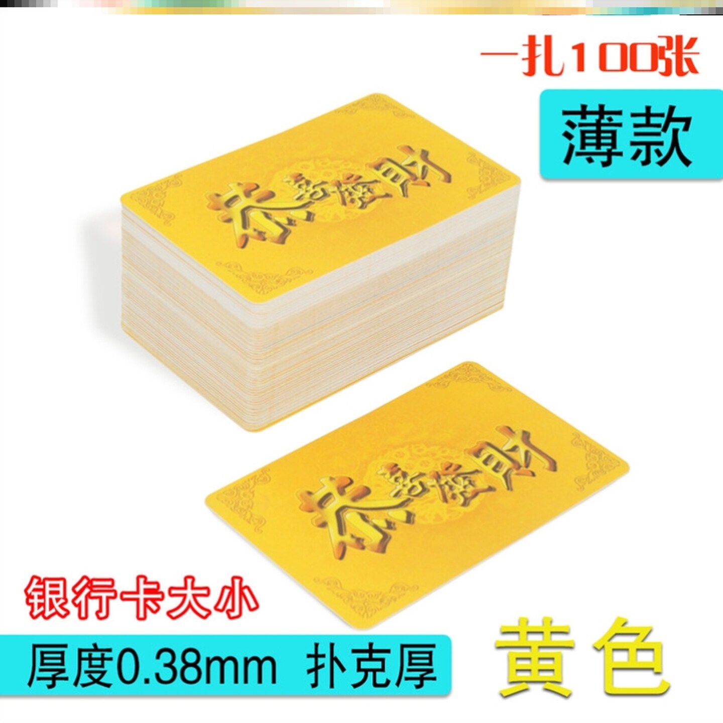 茶楼棋牌卡码子塑料卡超薄麻将机pvc室社打牌用代用筹码飞片专卡