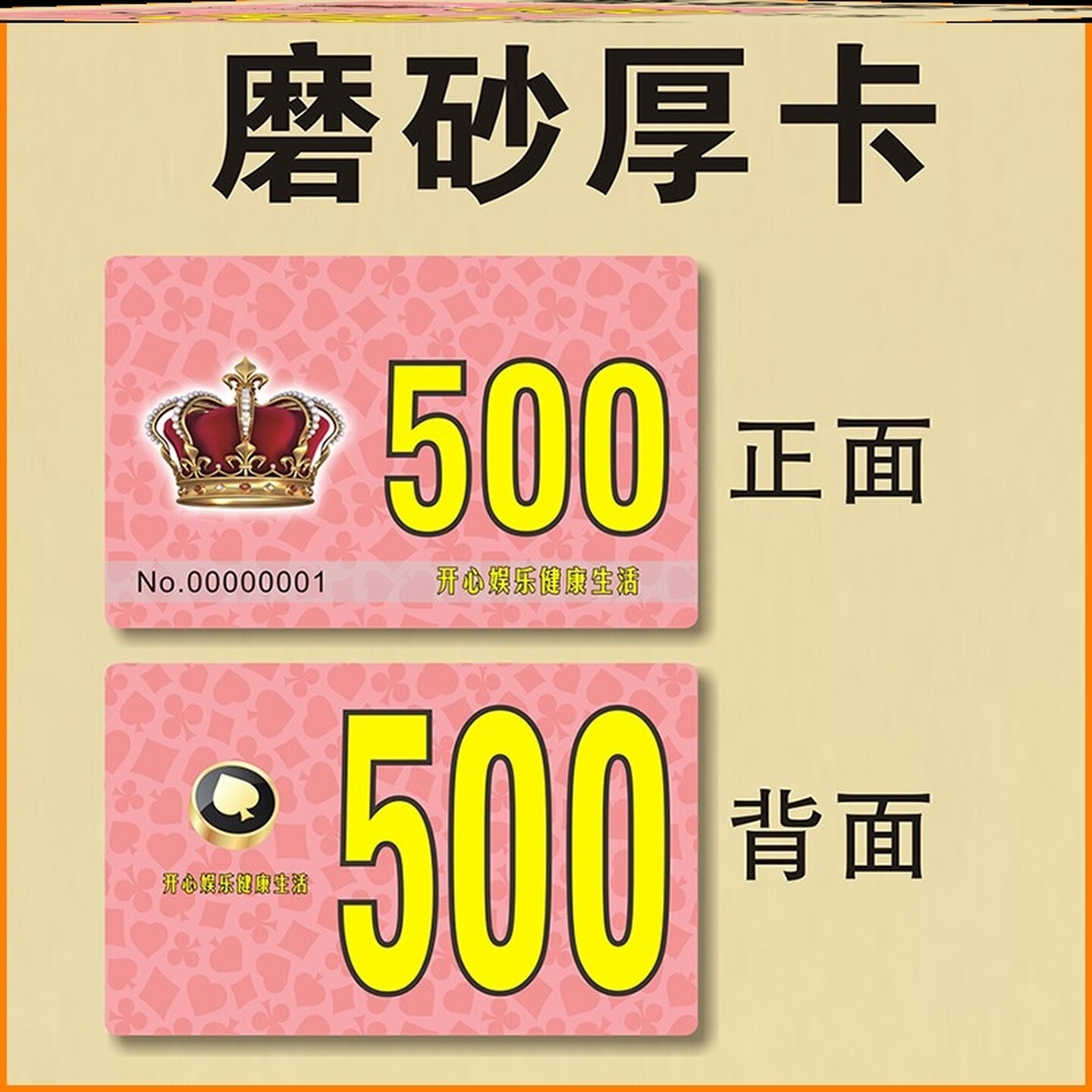 麻将牌币卡娱乐室硬牌磨砂码筹码非子记分卡代币计分积长方形专用