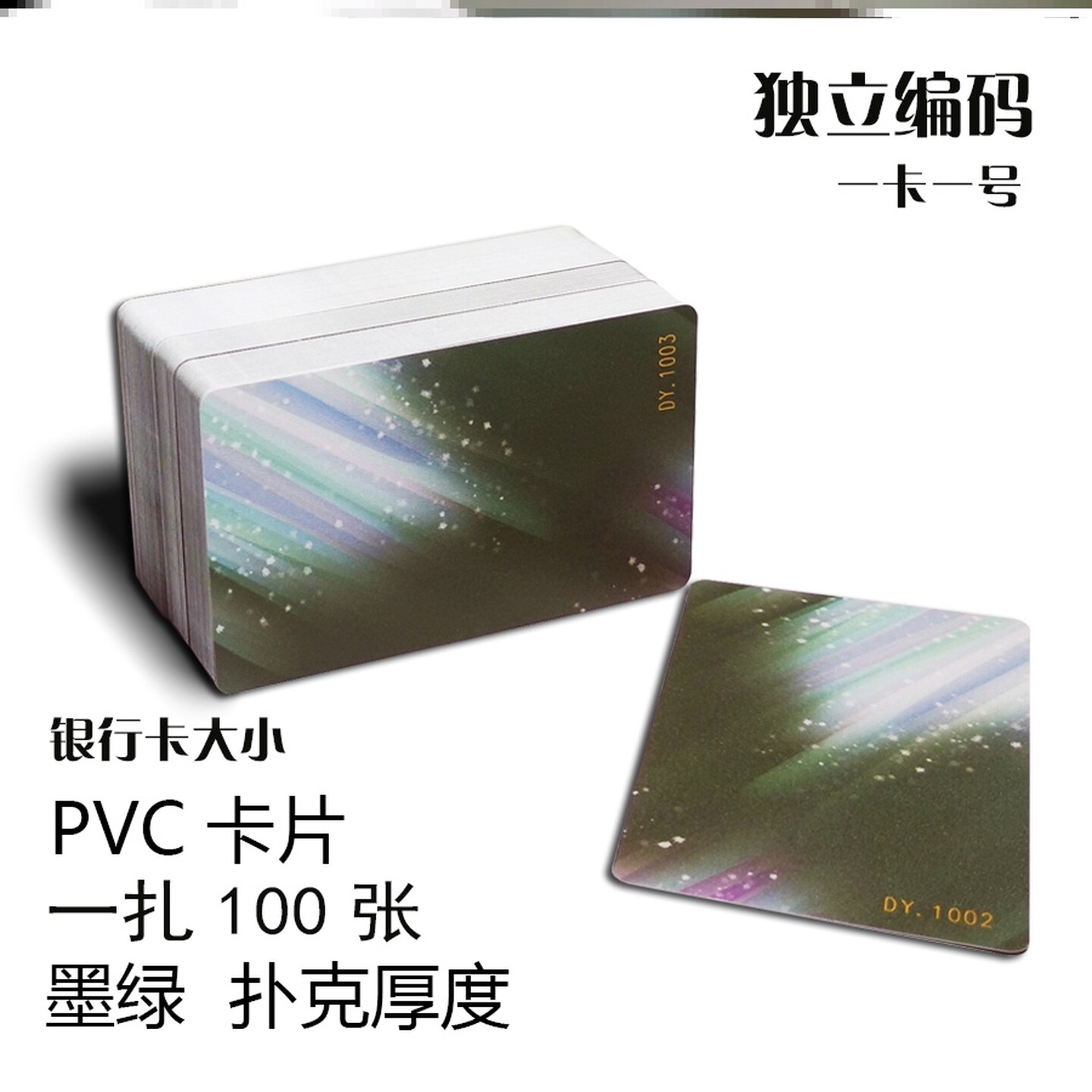 麻将机打扑克牌用pvc筹码薄卡套装馆室馆家用币卡片片纯色环保型