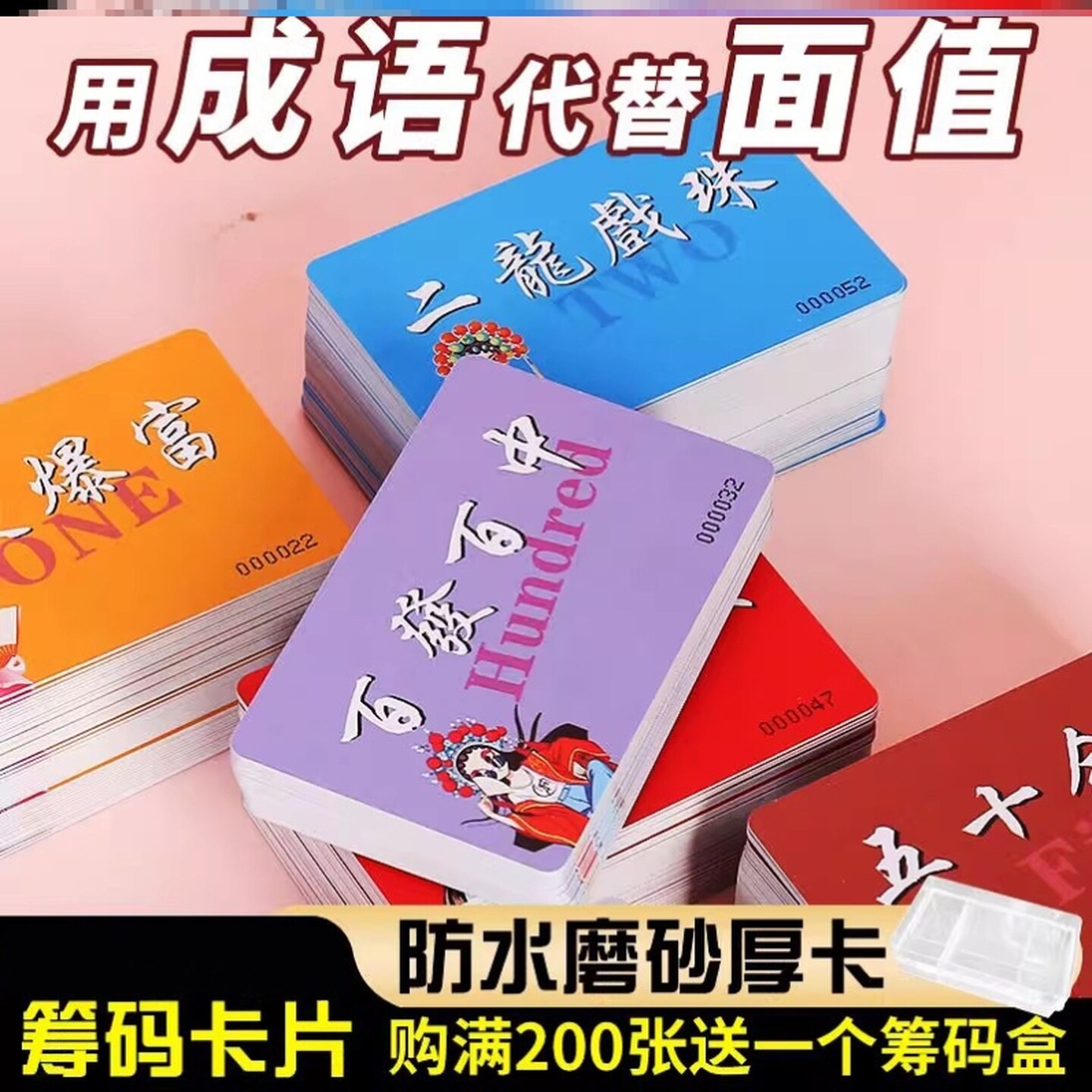 高端麻将筹码代币室店棋牌室娱乐加厚磨砂卡社防水卡茶楼卡长方形