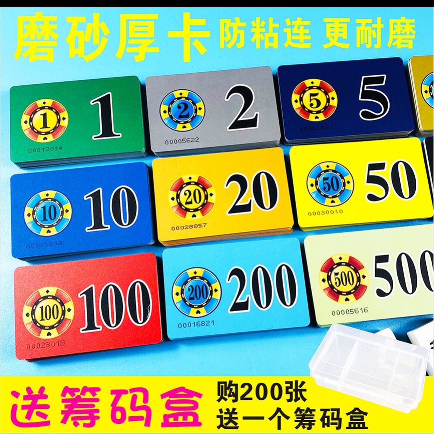 麻将机筹码打用的非子茶室磨砂塑料片耐用娱乐牌片室店飞子大数字