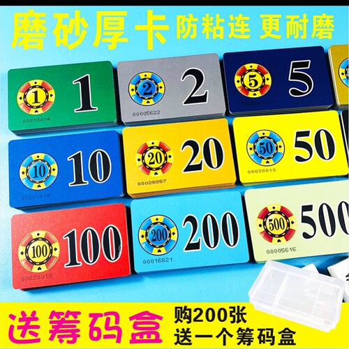 麻将机筹码打用的非子茶室磨砂塑料片耐用娱乐牌片室店飞子大数字