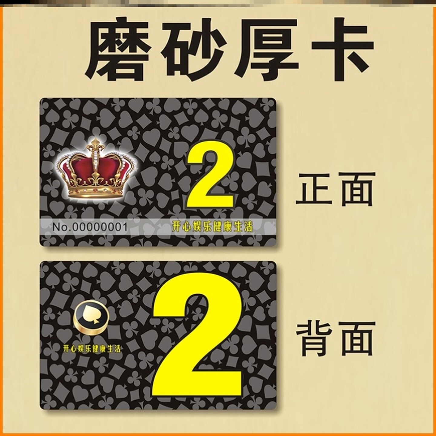 麻将机积分卡小面值码娱乐室加厚片筹码片卡防水卡卡馆代币打用的