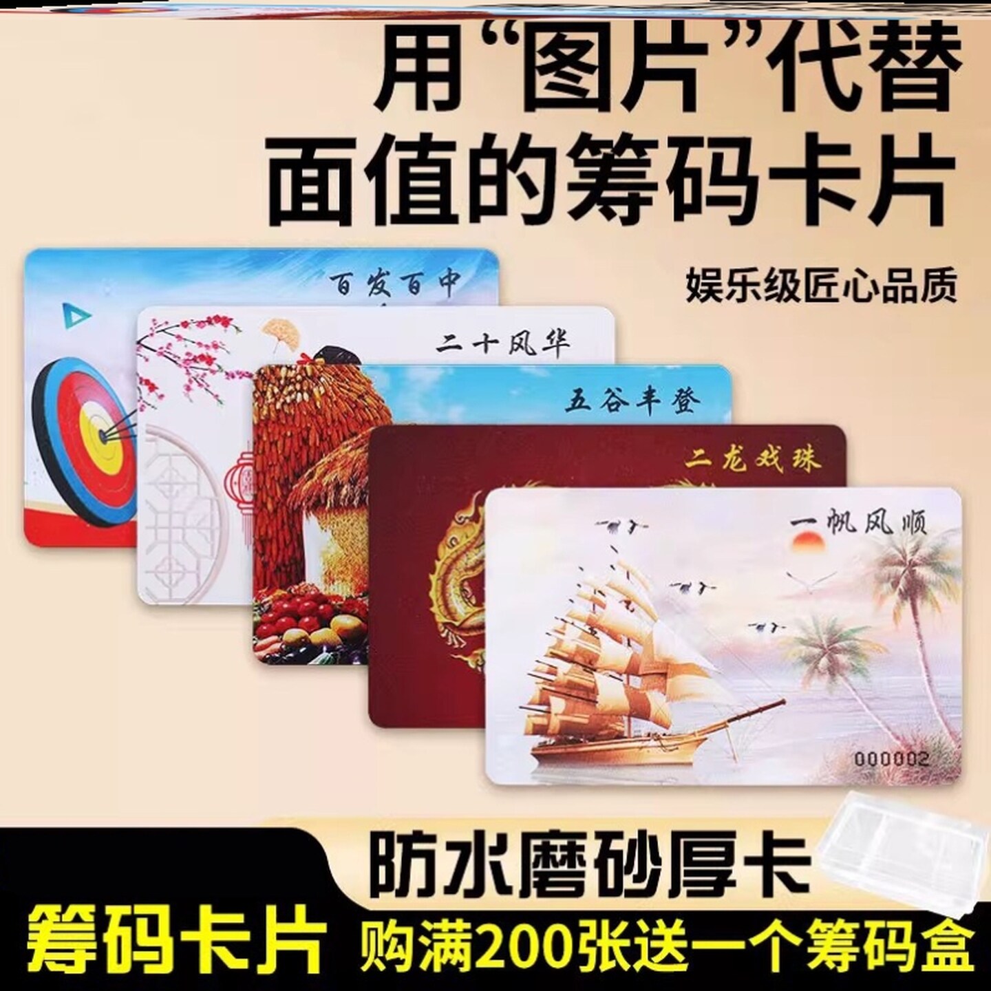 麻将码小面值代币加厚打牌记分片不掉色筹码卡片棋牌室社长方形馆