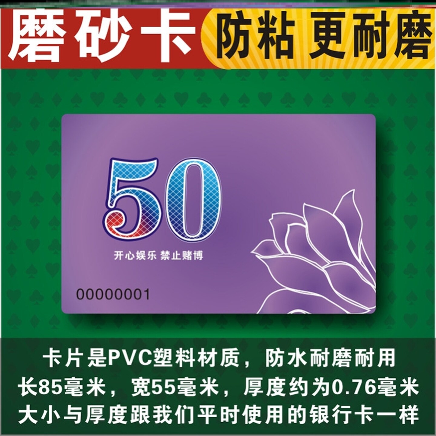 麻将代币机筹码牌打牌记分加厚码室馆用卡片大数字打麻将用的牌子