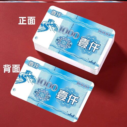 麻将卡娱乐牌牌币数字牌加厚片代币积分兑换馆耐磨厚款茶室打筹码