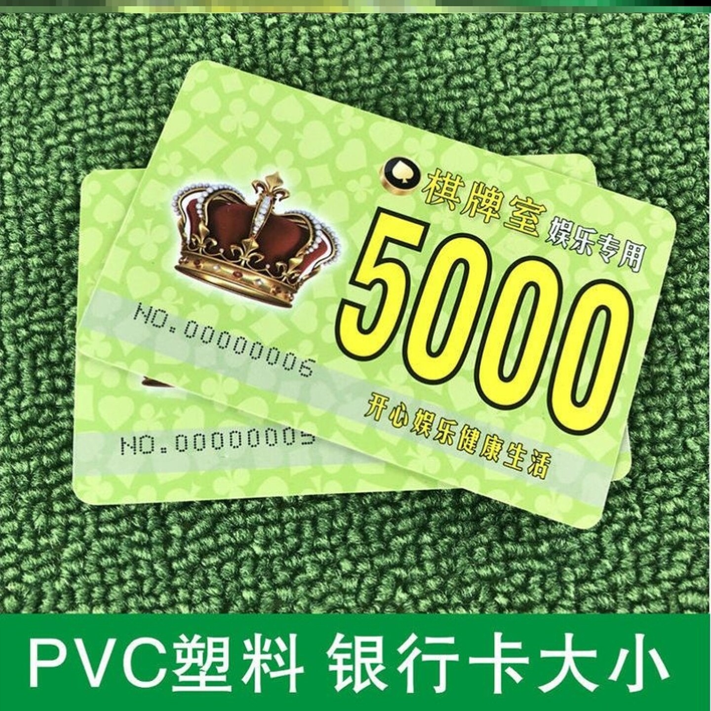 筹码卡片麻将打用的码牌币积分兑换加厚卡茶室代币防水卡厚款飞子