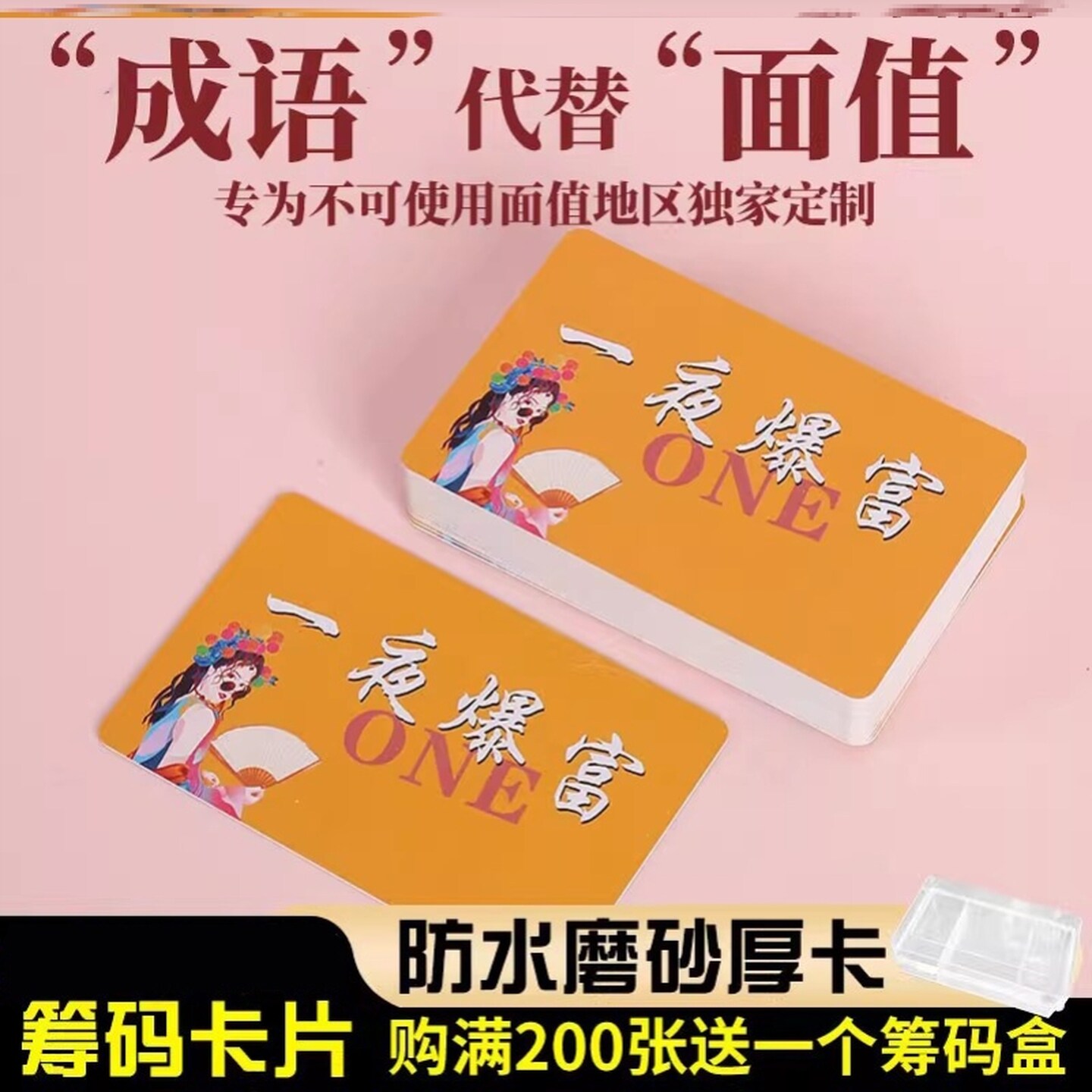 麻将片长方形耐用代币加厚厚款码积分兑换子码磨砂卡不掉色牌币机