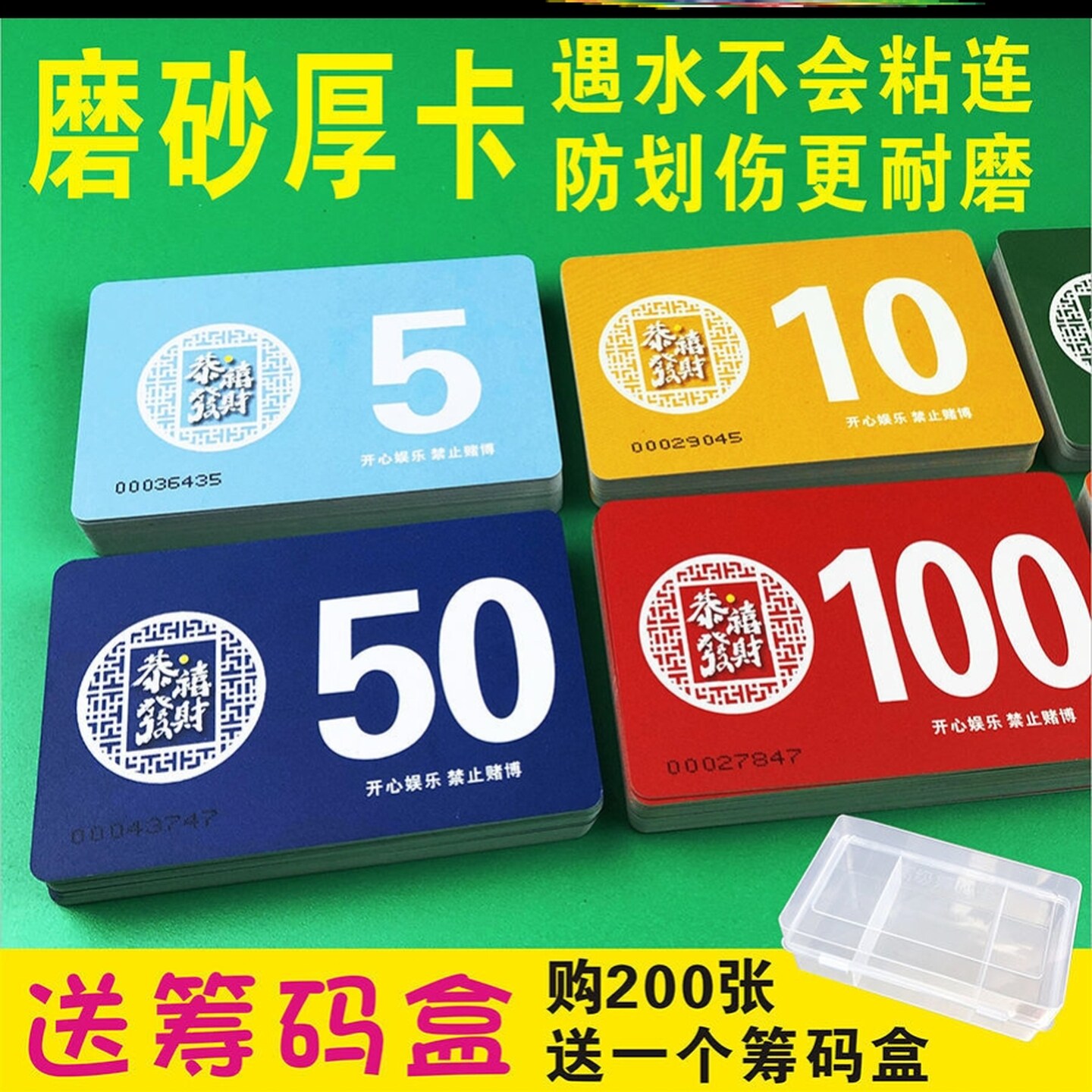 麻将馆码片机筹码子加厚片打扑克牌用pvc卡非子代币积分卡卡牌子