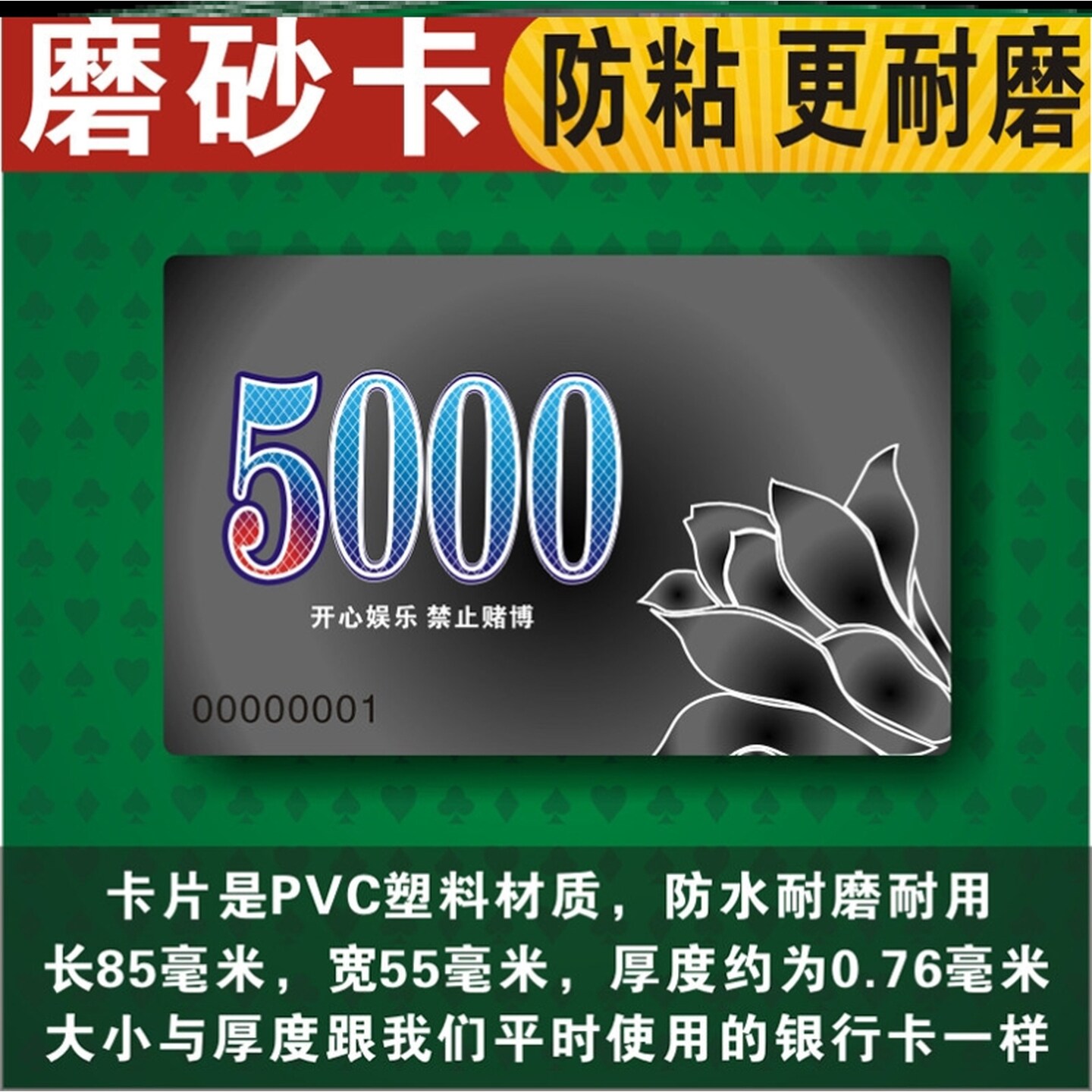 麻将代币机积分兑换打用的加厚卡塑料卡飞子方形筹码片俱乐部牌卡