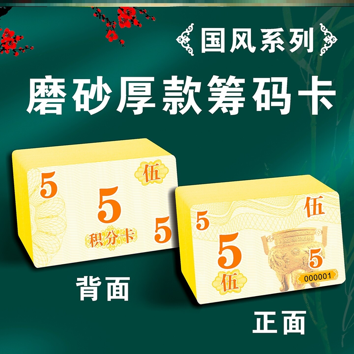 麻将码筹码机小面值加厚环保型馆大数字片计数牌牌币飞子代币茶室