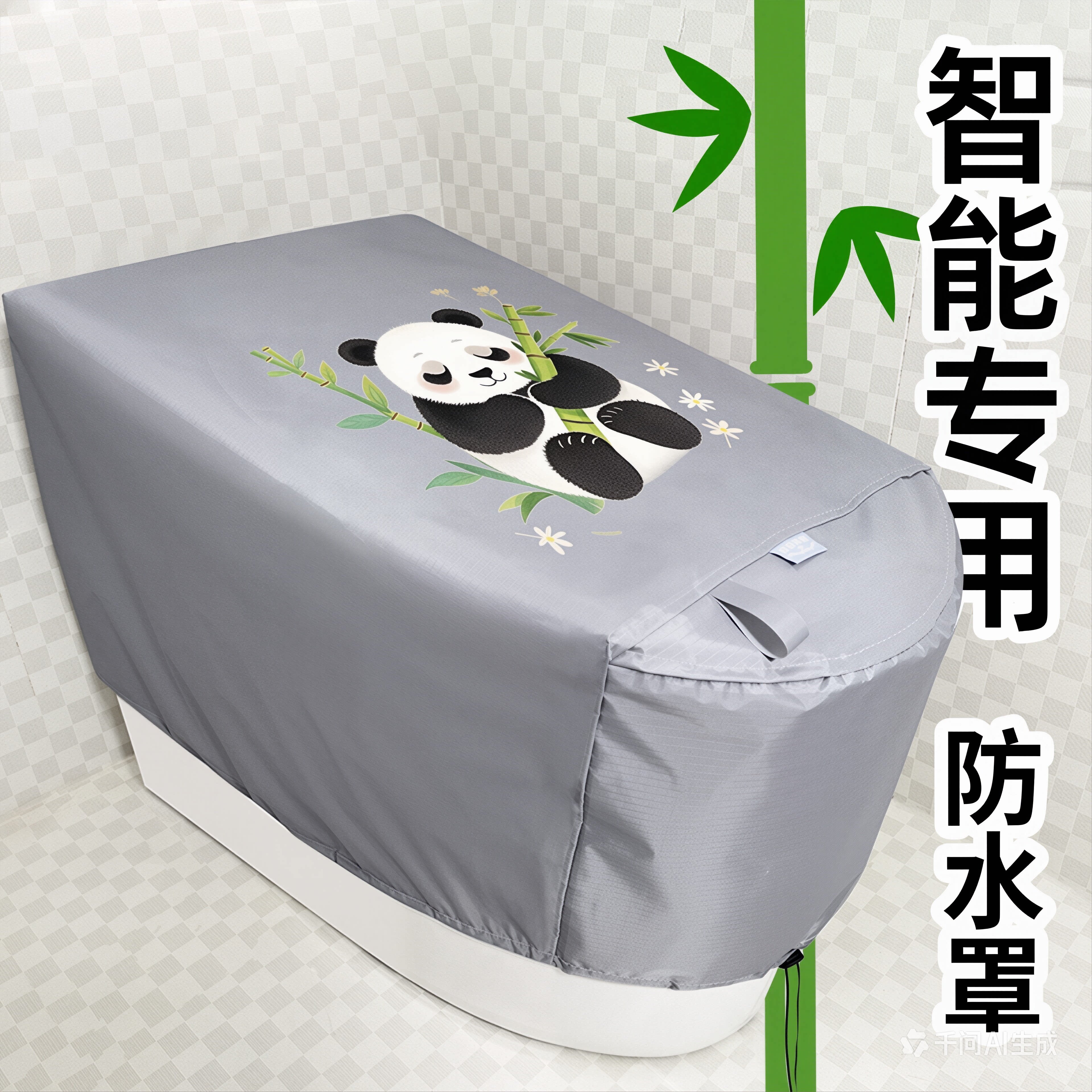 智能马桶罩防水淋套加厚印花卡通淋浴防尘保护套通用坐便器防水罩