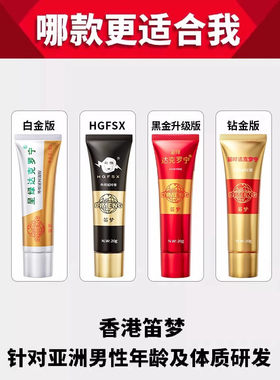 达克罗宁延时软膏官方旗舰店bs乳膏男外用利多凝胶盐酸脱敏卡因