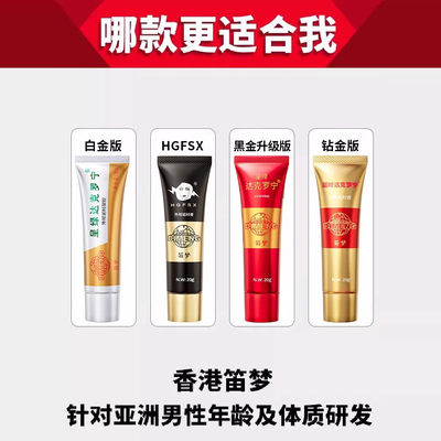 达克罗宁延时软膏官方旗舰店正品乳膏男外用利多凝胶盐酸脱敏卡因