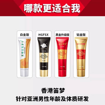 达克罗宁延迟时软膏官方旗舰店乳膏男外用利多凝胶盐酸脱敏卡因套