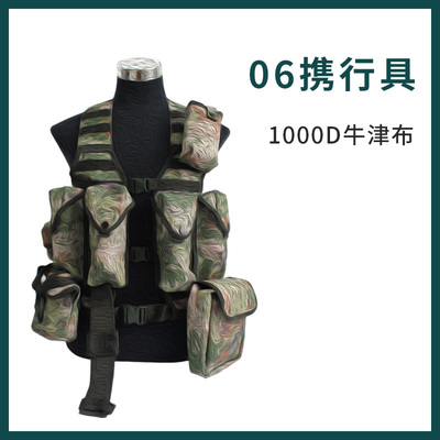 06战斗携行具轻量化11件套