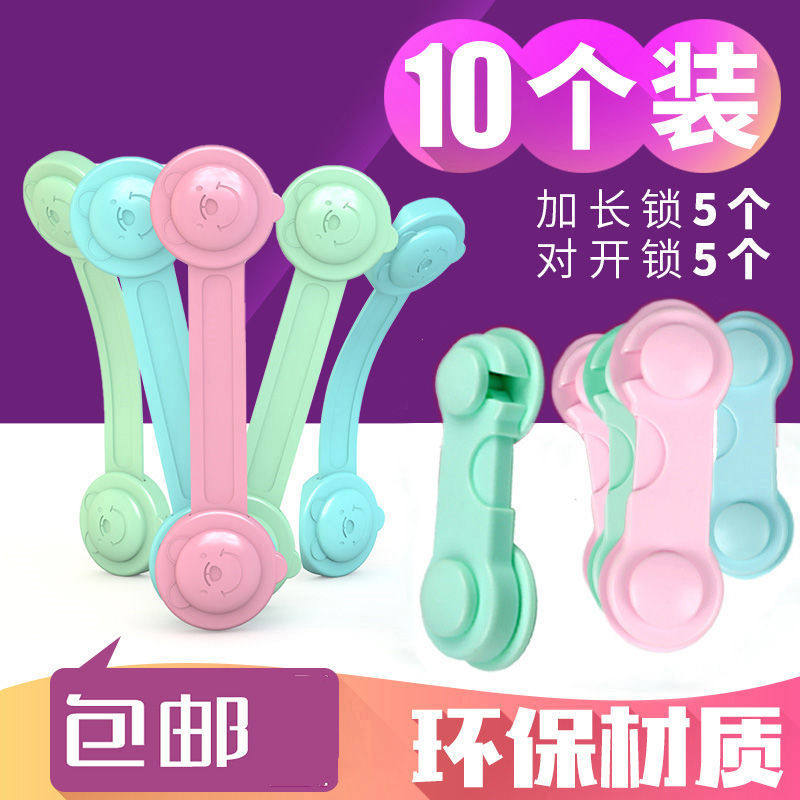 耐用宠物门挡柜子打开开启网红家用安全锁简易儿童防护糖果色移动在类目 家居饰品, 贴饰, 其他贴饰中 - 来自Buy2taobao.com提供专业的淘宝代购服务