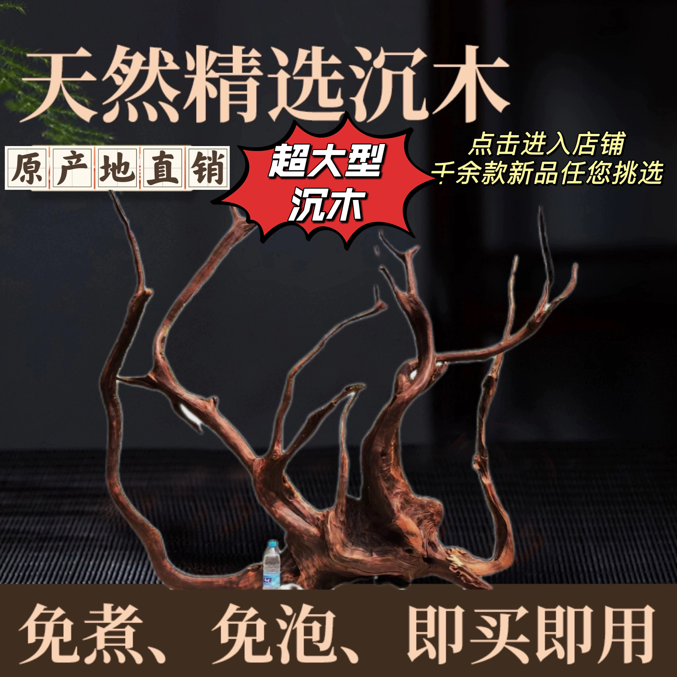 鱼缸沉木造景木物美价优紫柚木