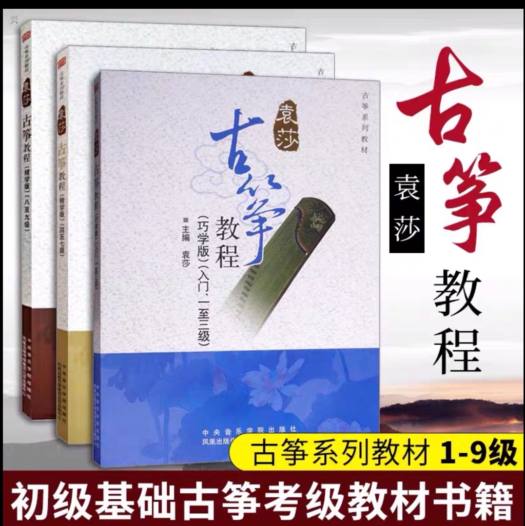 赠袁流考古视集级程行-