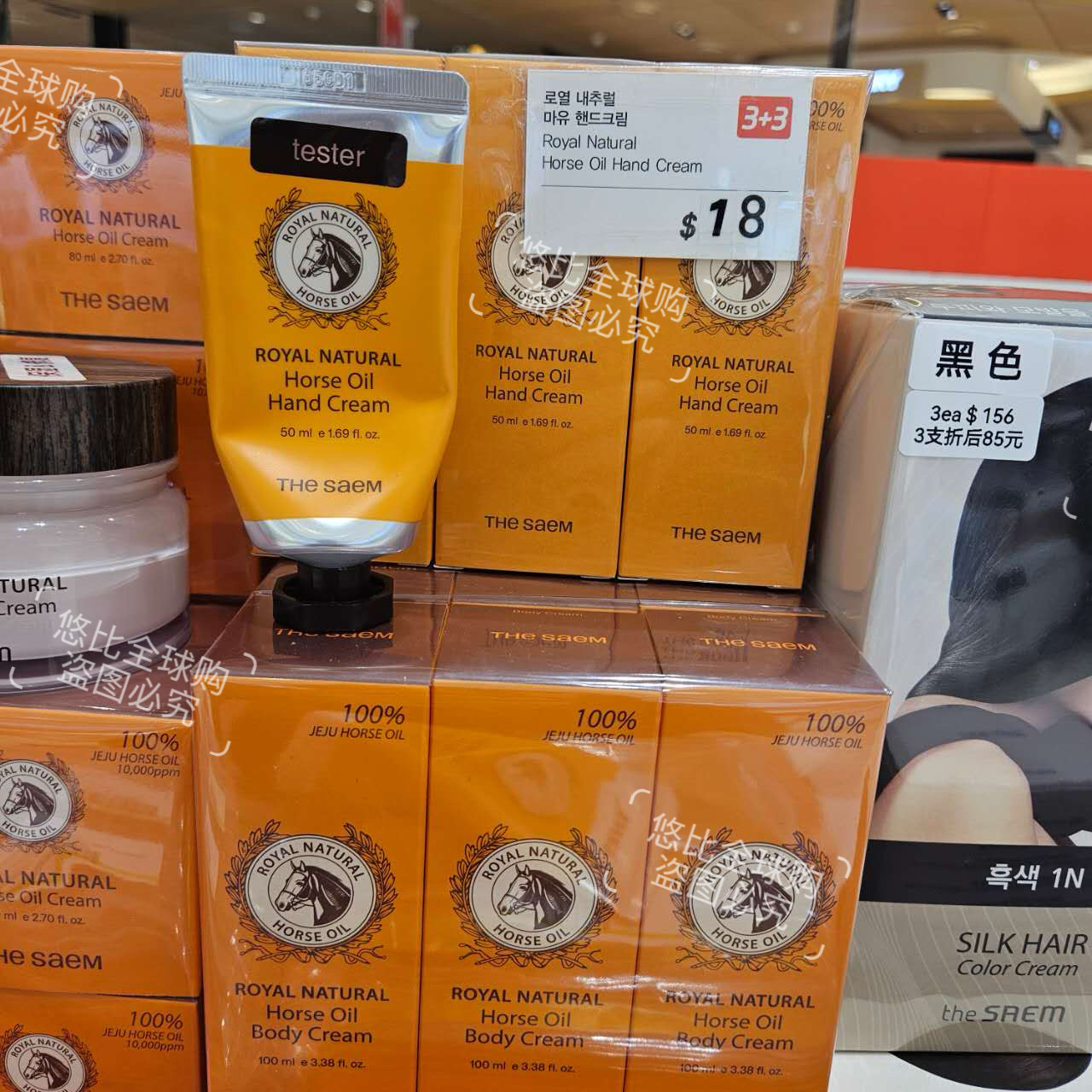 韩国the saem得鲜正品济州岛马油护手霜滋润保湿旅游送伴手礼物