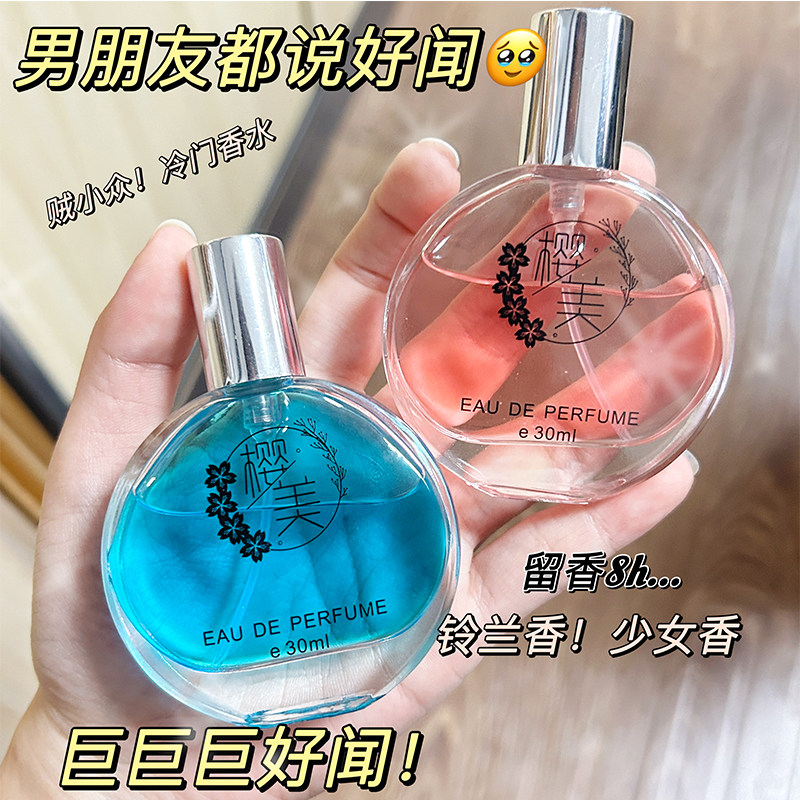 悦动回眸桂花毒药真我男女学生持久留香48小时清新淡香水