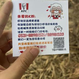 肯德基饿了么外卖奶茶餐饮卡片印刷手写咖啡感谢信牛皮纸定制