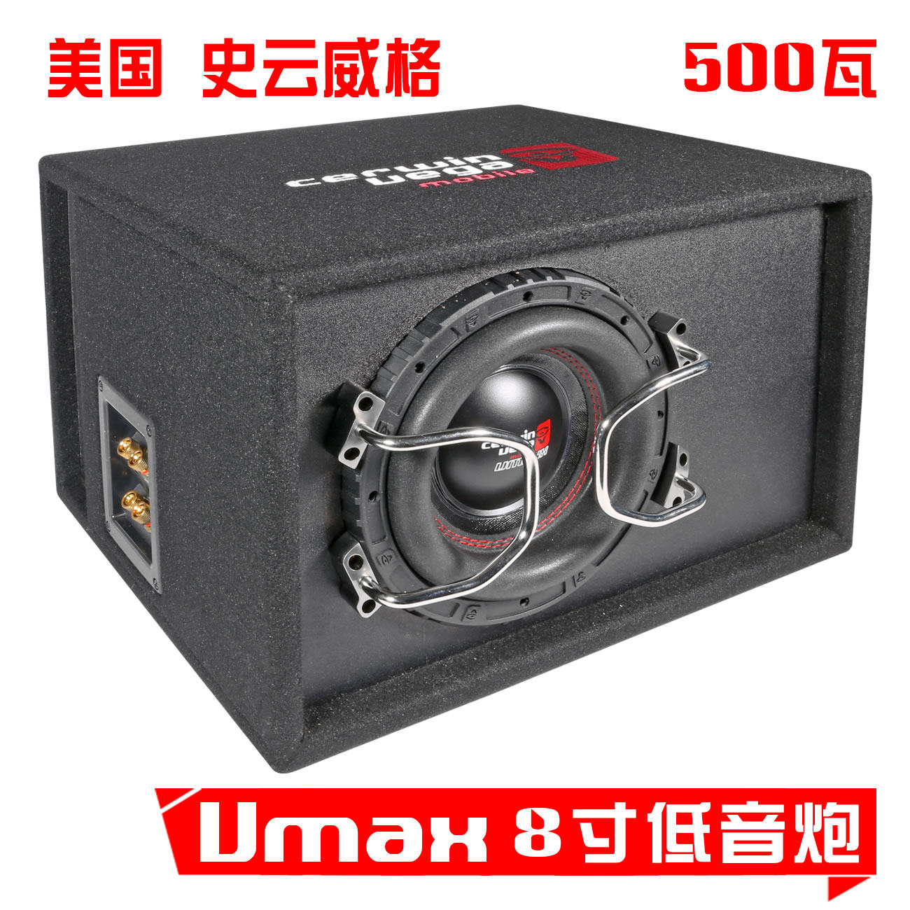 史云威格Vmax8D2  D4汽车音响改装专用8寸喇叭车载超低音炮带箱体