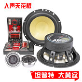 坦普特大黄盆汽车音响改装 喇叭人声天花板 升级车载发烧6.5寸套装