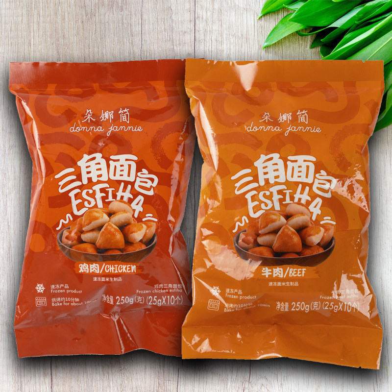 Esfiha 巴西风味三角面包牛肉鸡肉馅预烤点心速冻早餐下午茶250g