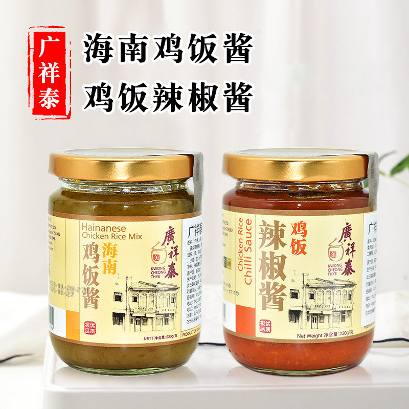 新加坡进口广祥泰海南鸡饭酱参芭酱椰浆饭辣椒酱白切鸡饭调味酱料