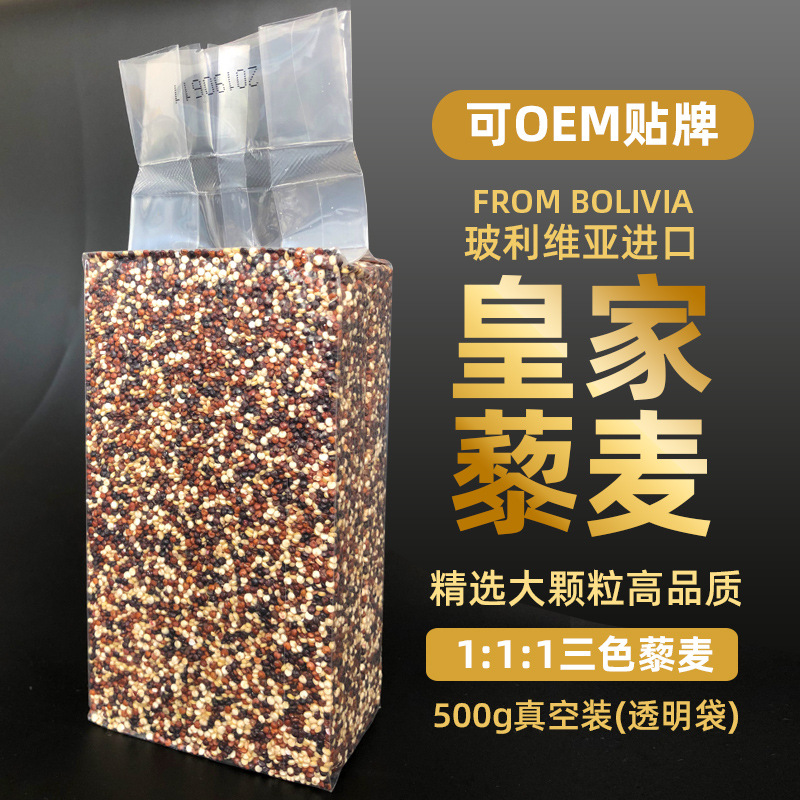 TRICOLOR QUINOA 玻利维亚进口三色藜麦代餐粥粗粮饭五谷杂粮500g 粮油调味/速食/干货/烘焙 特色米/面粉/杂粮 原图主图