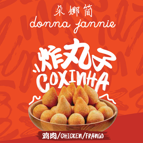 炸鸡肉丸子芝士丸子速冻食品1kg