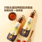 超市代购 初榨前段芝麻香油纯正一级香油家用厨房烹饪调味料400ml