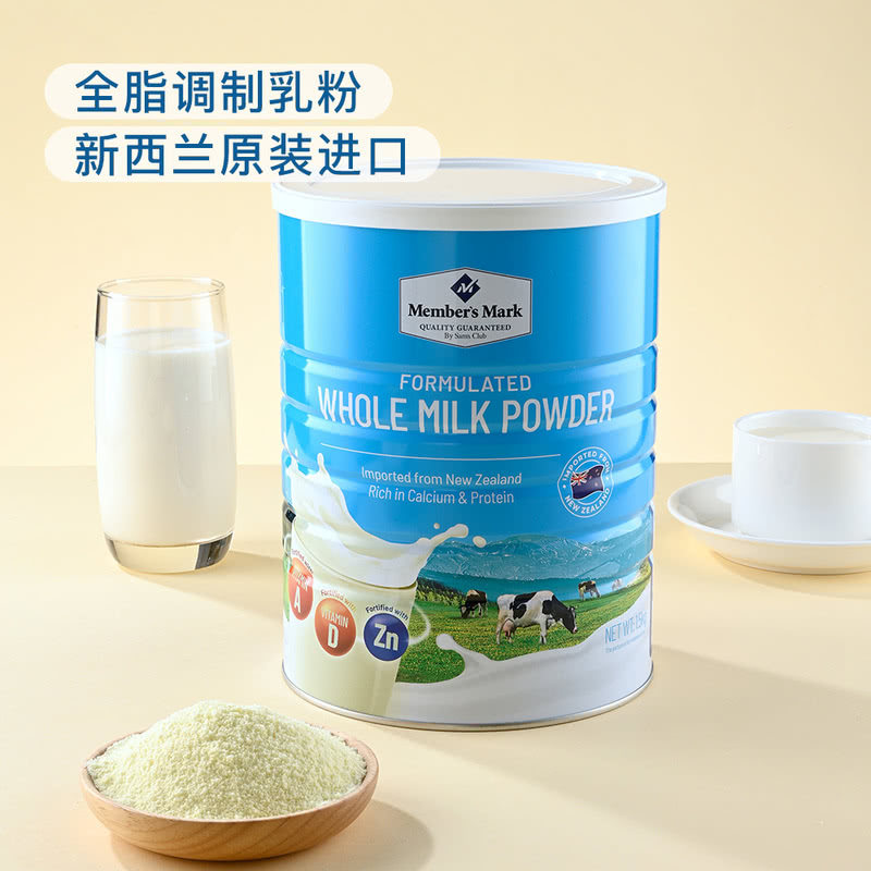 会员店代购MM全脂调制乳粉新西兰原装进口奶粉营养冲饮罐装1.5kg