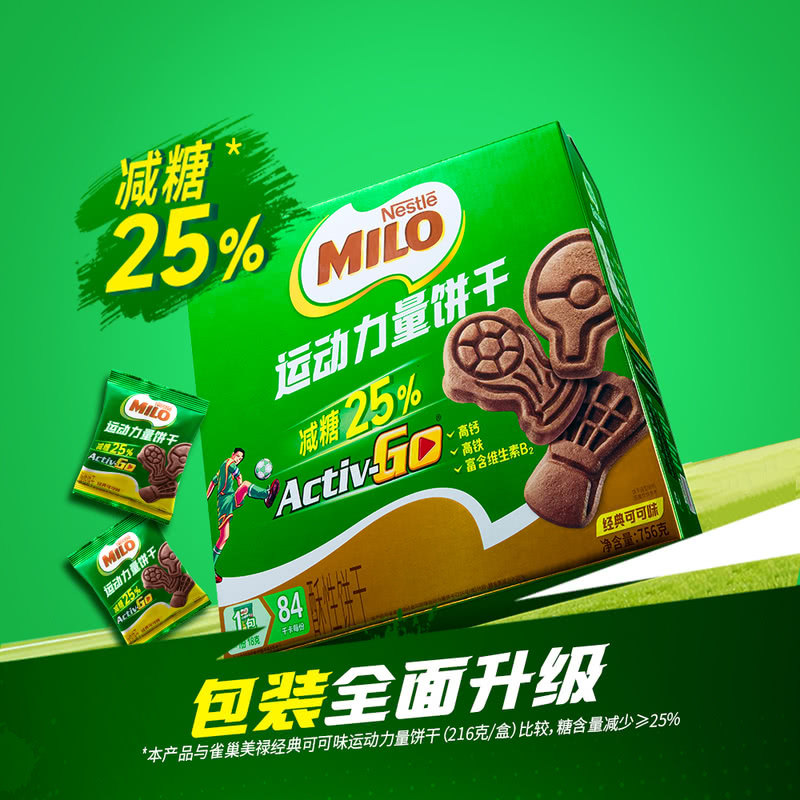 山姆代购雀巢美禄运动力量饼干可可味减糖版补充能量蛋白质756g