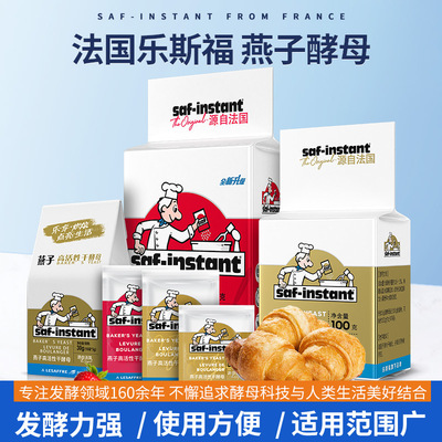 乐斯福燕子牌酵母粉即发烘焙面点