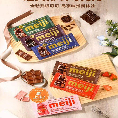 明治巧克力排块休闲零食品牛奶草莓特浓黑巧克力糖年货零食糖果