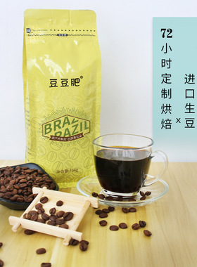 Cerrado Coffee Beans巴西进口喜拉朵阿拉比卡咖啡豆中度烘焙熟豆