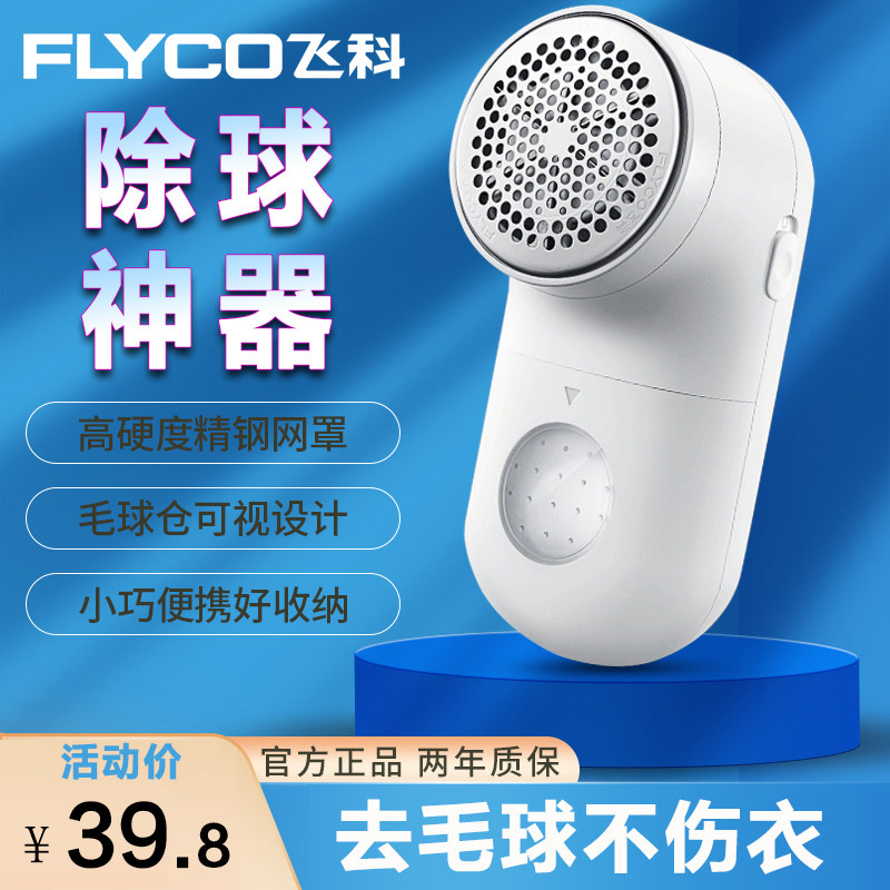 电动毛球修剪器衣服起球翻新工具