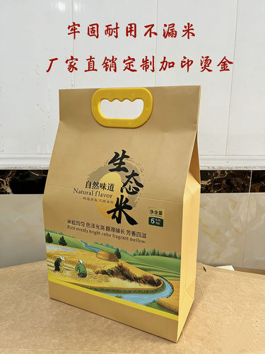 50个起批发加厚食品牛皮纸米袋10斤生态大米包装袋环保手提礼袋