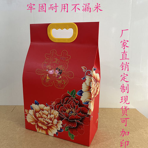 红色通用喜庆牛皮纸结婚喜米袋伴手礼袋稻花香喜事手提大米包装袋