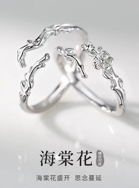925镀银海棠花情侣对戒素圈食指戒轻奢感男女开口戒